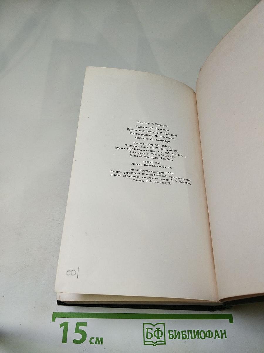 Собрание сочинений. Том шестой. К новому берегу