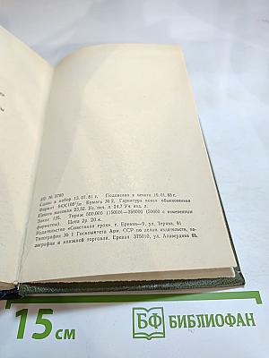 Пионеры, или У истоков Саскуиханны