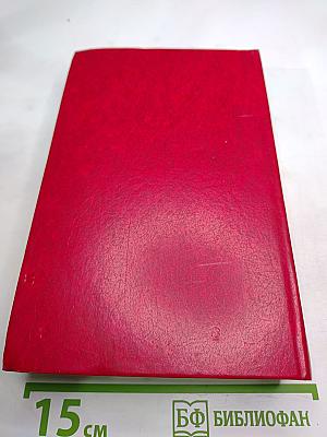 Олимпио, или Жизнь Виктора Гюго