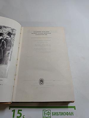 Полное собрание сочинений в десяти томах. Том V: Евгений Онегин. Драматические произведения