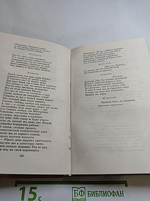 Полное собрание сочинений в десяти томах. Том V: Евгений Онегин. Драматические произведения
