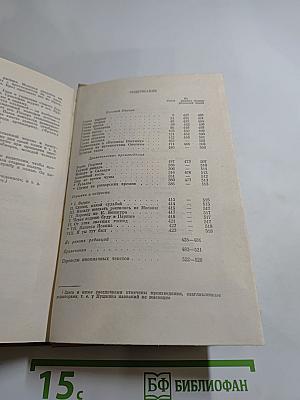Полное собрание сочинений в десяти томах. Том V: Евгений Онегин. Драматические произведения