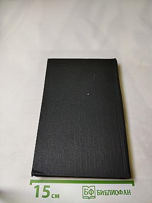 Сцены провинциальной жизни. Не один ты