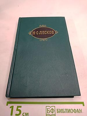 Собрание сочинений в двенадцати томах. Том 9