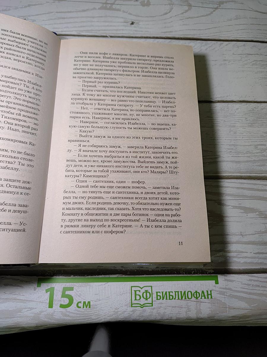 Москва слезам не верит