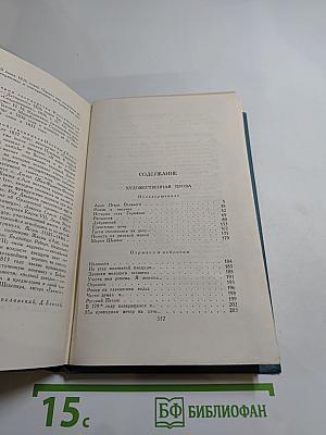 А. С. Пушкин. Собрание сочинений в шести томах. Том 5