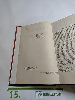 Драматическая трилогия