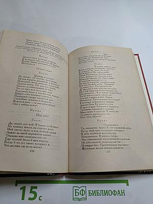 Драматическая трилогия