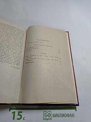 Драматическая трилогия