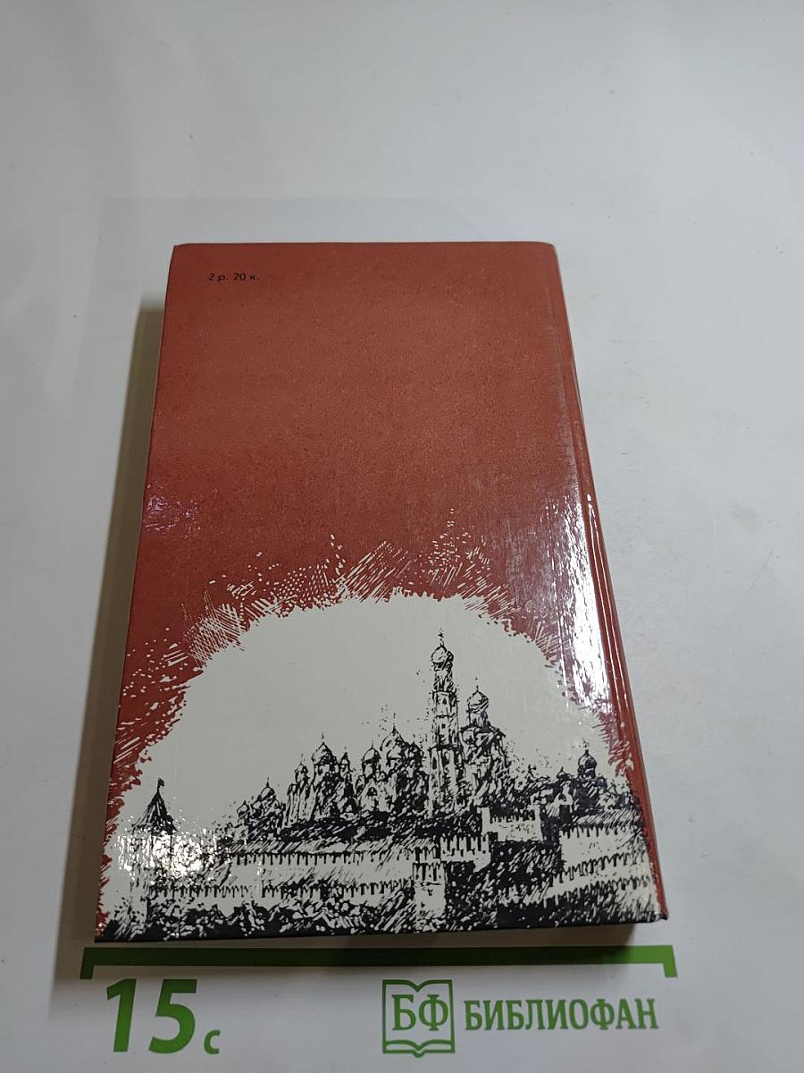 Драматическая трилогия