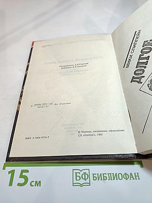 Остросюжетный детектив. Выпуск 7. Этот милый, старый блюз