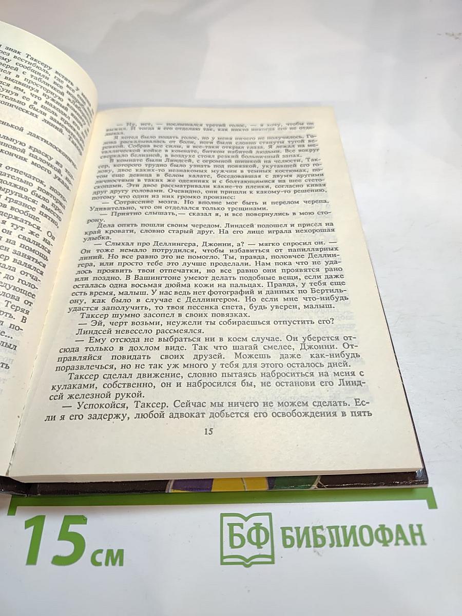 Остросюжетный детектив. Выпуск 7. Этот милый, старый блюз