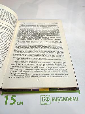 Остросюжетный детектив. Выпуск 7. Этот милый, старый блюз