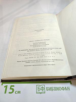 Остросюжетный детектив. Выпуск 7. Этот милый, старый блюз