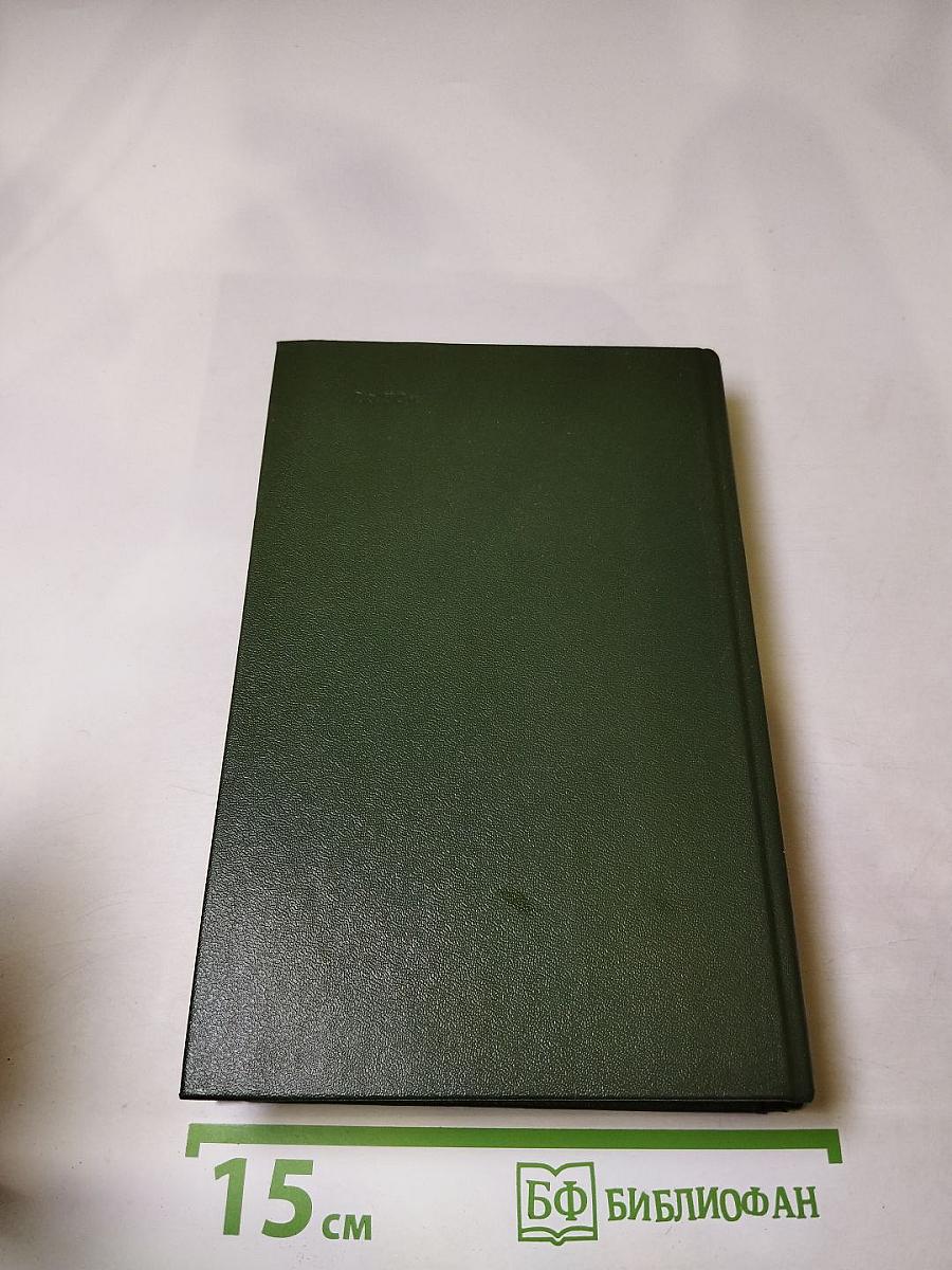 Избранное