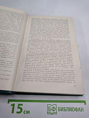 Рукопись, зарытая в саду Эдема
