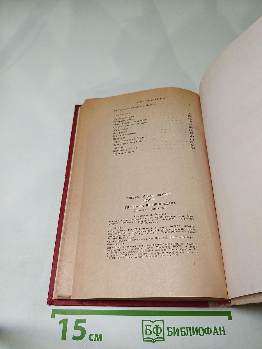 Где наша не пропадала