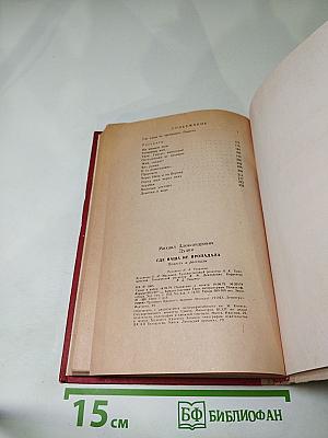 Где наша не пропадала