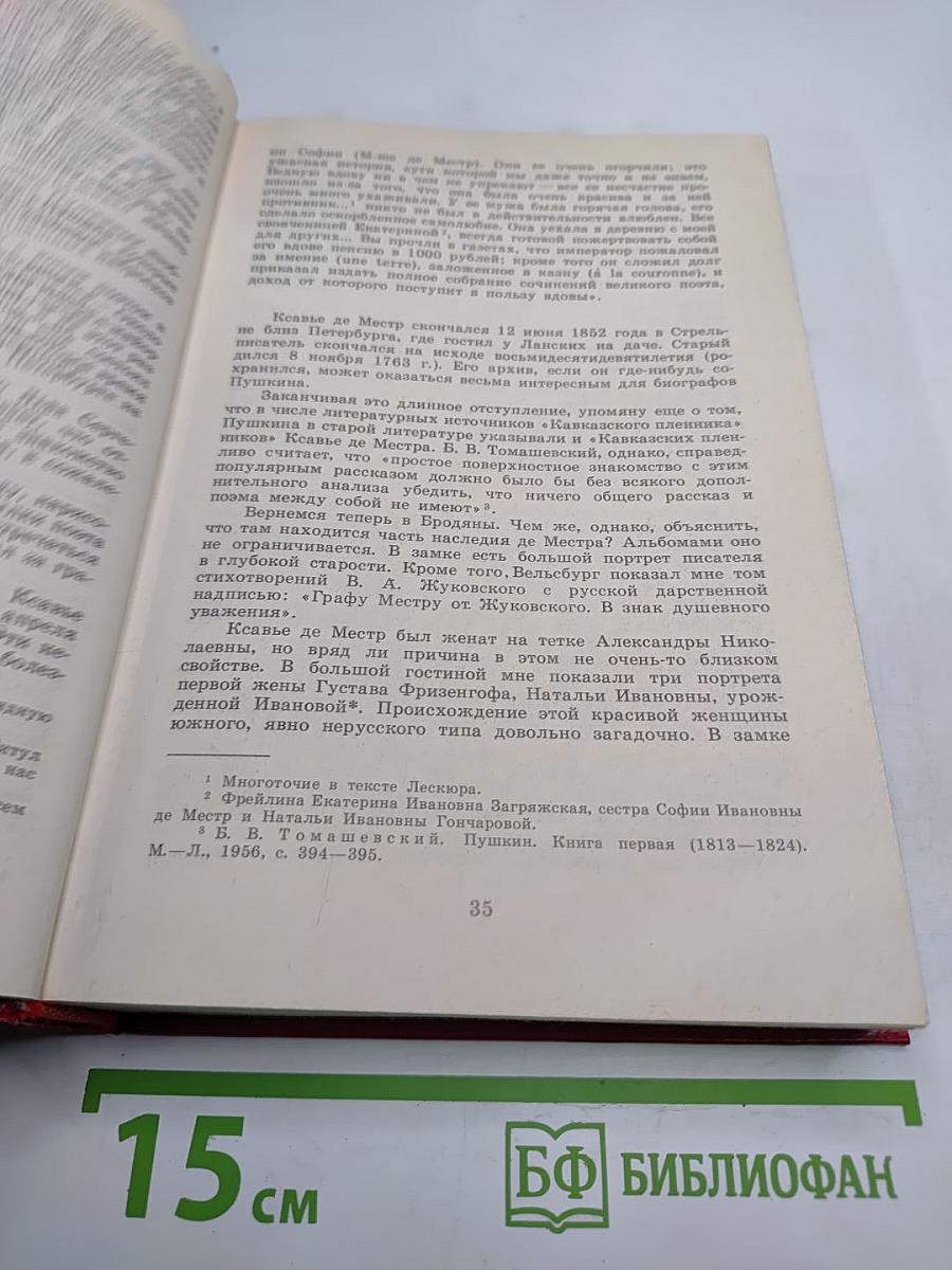 Избранное