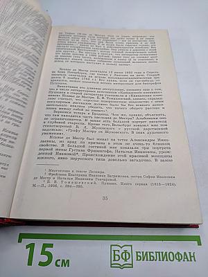 Избранное