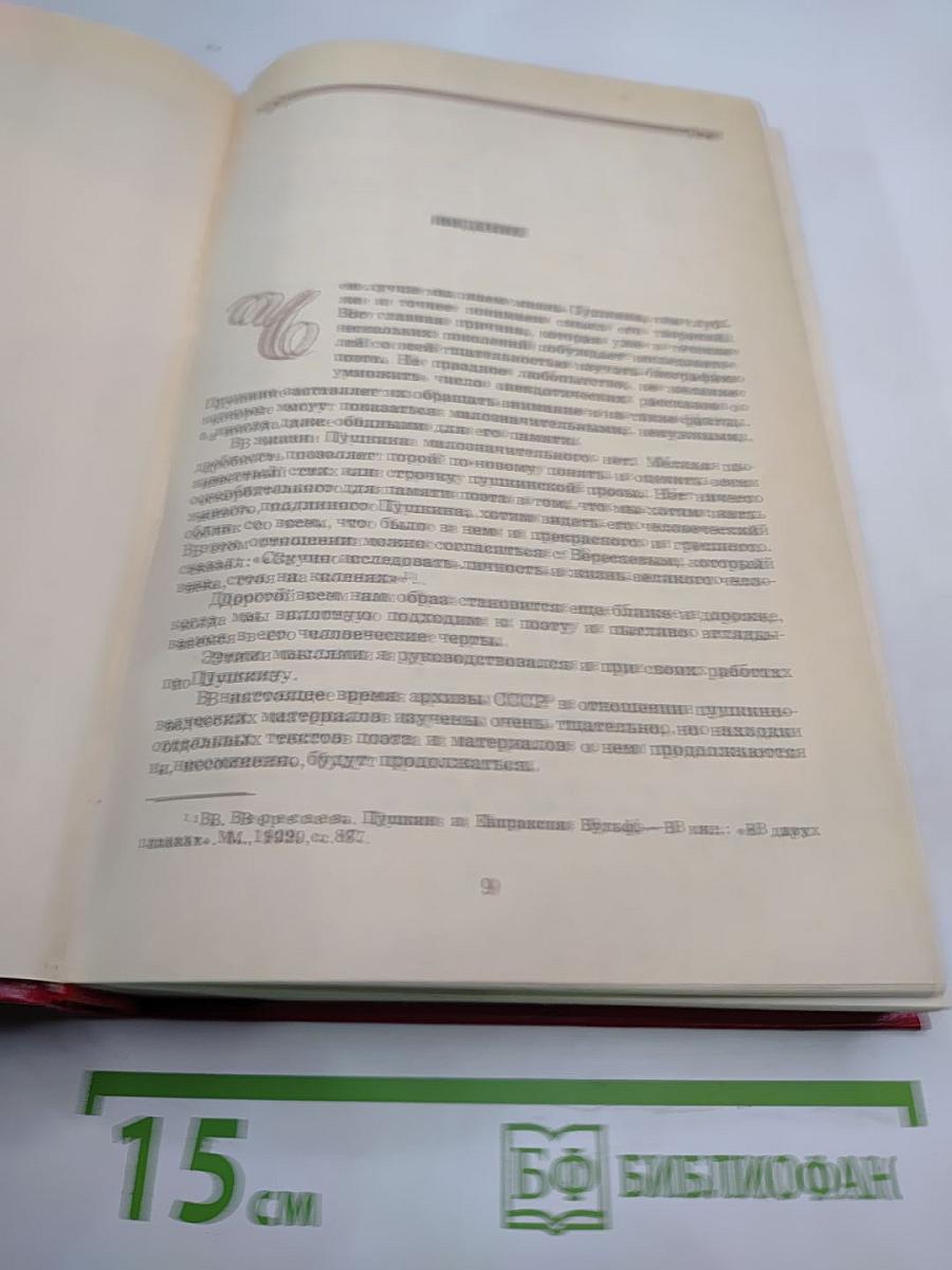 Избранное