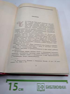 Избранное