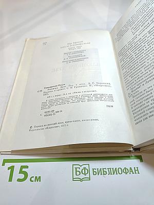 Элеонора Дузе