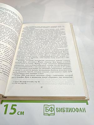 Элеонора Дузе