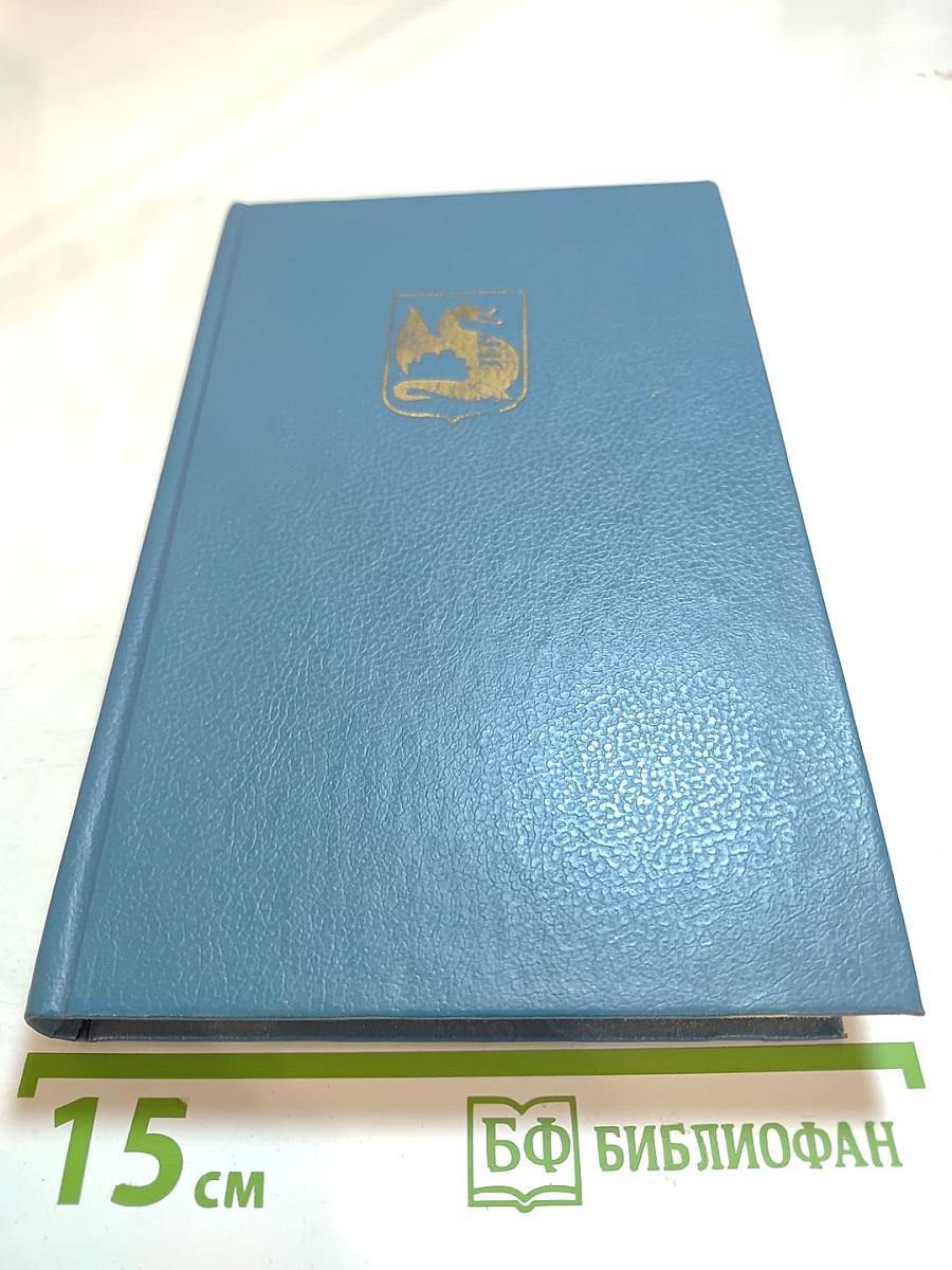 Одинокая женщина