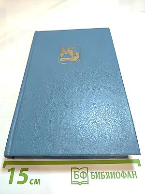 Одинокая женщина