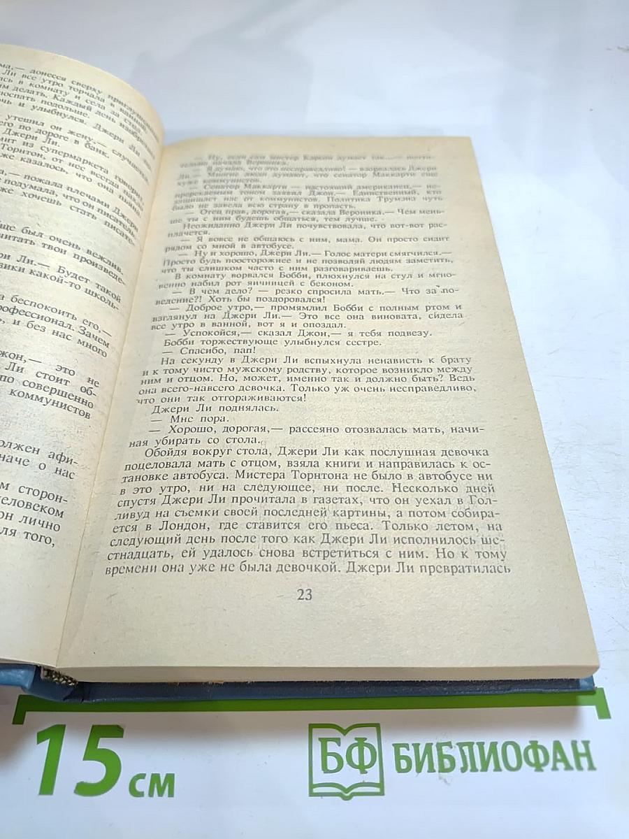 Одинокая женщина