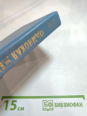Одинокая женщина