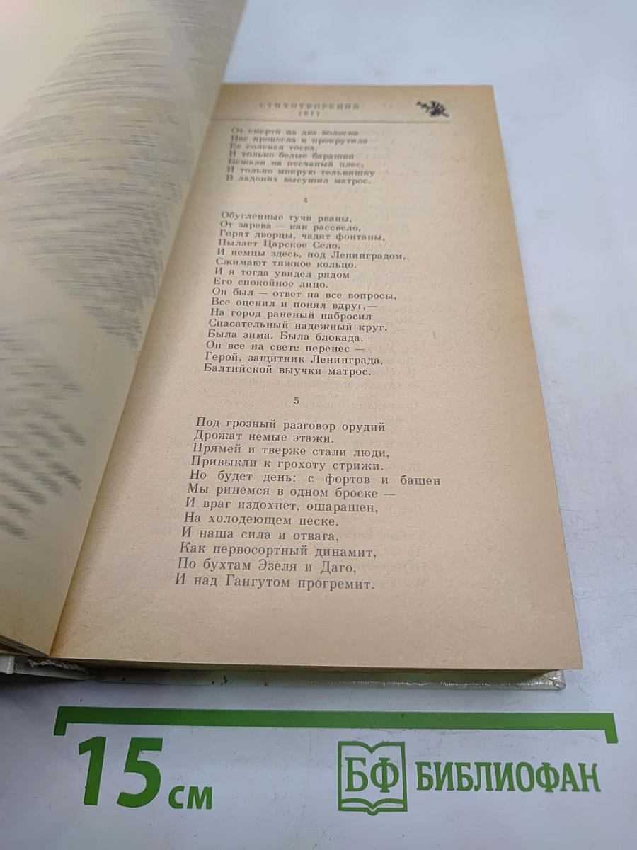 Всё с этим городом навек...