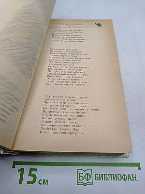 Всё с этим городом навек...