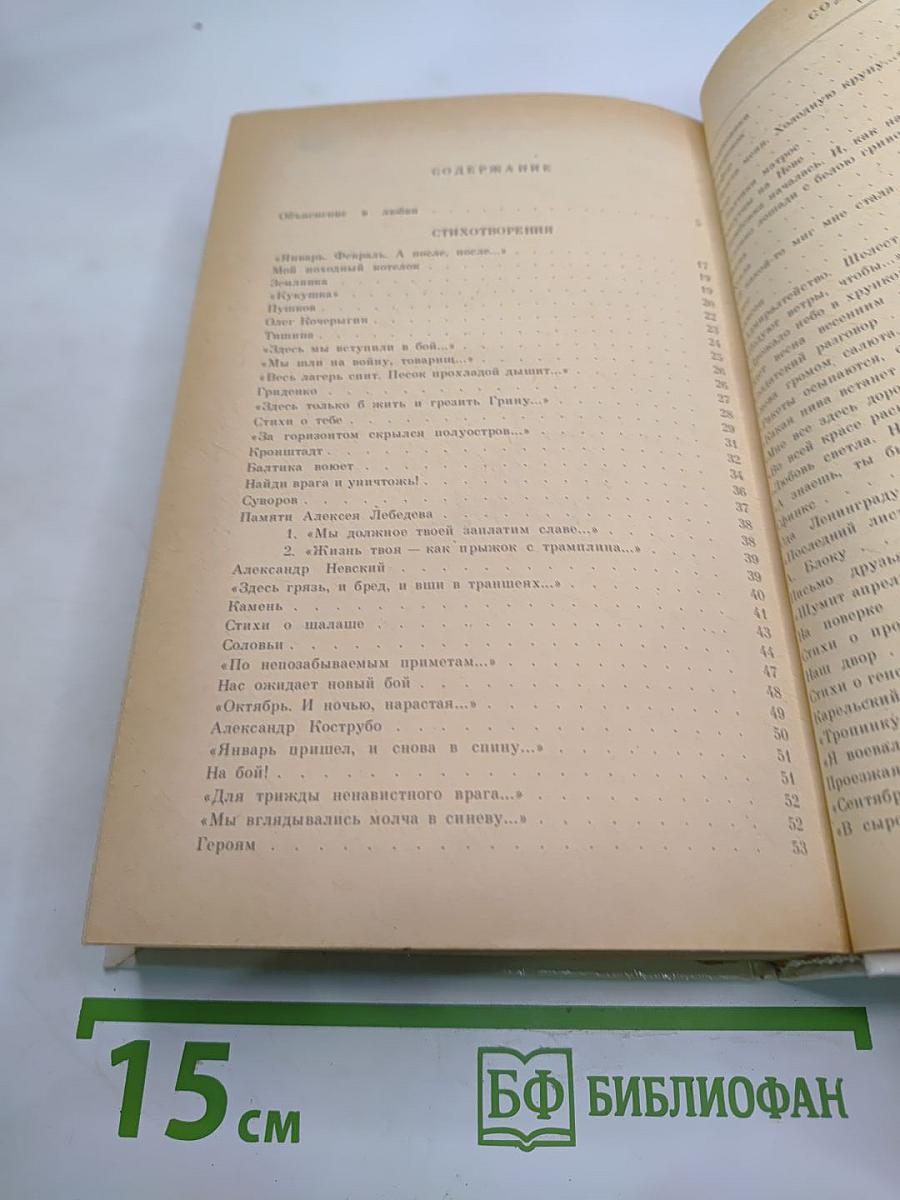 Всё с этим городом навек...
