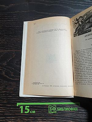 Дядюшкин сон. Село Степанчиково и его обитатели. Скверный анекдот. Зимние заметки о летних впечатлениях