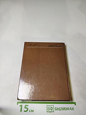 Тимирязев в Петербурге-Петрограде