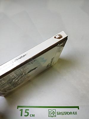 Тимирязев в Петербурге-Петрограде