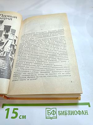 Американец