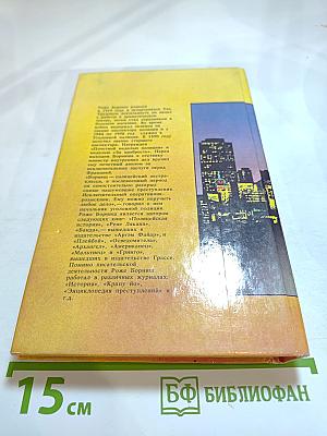 Американец