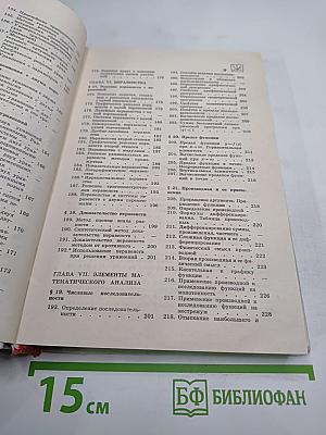 Математика. Справочные материалы