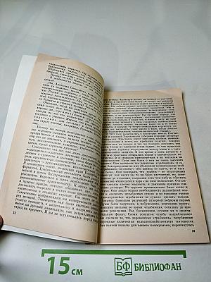 Своевременные мысли, или Пророки в своем Отечестве