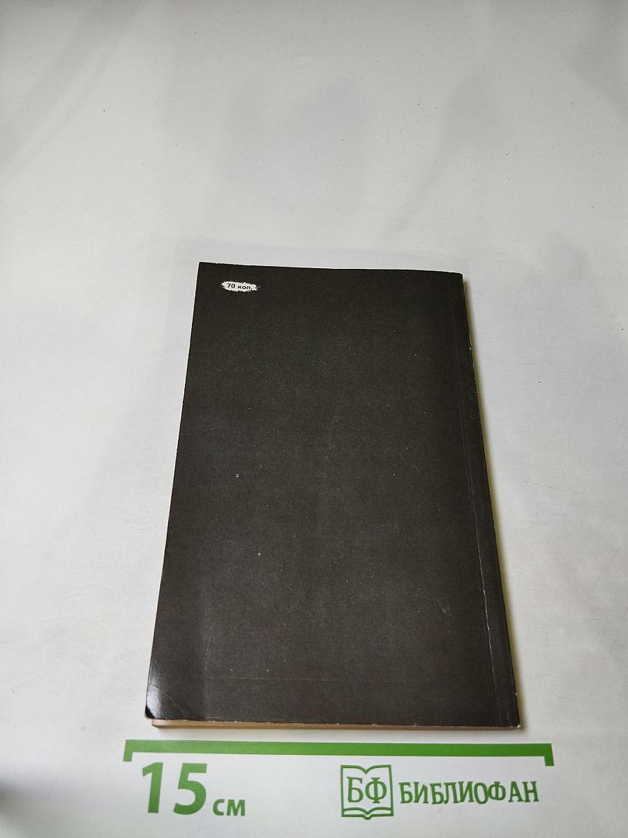 Своевременные мысли, или Пророки в своем Отечестве