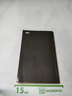 Своевременные мысли, или Пророки в своем Отечестве