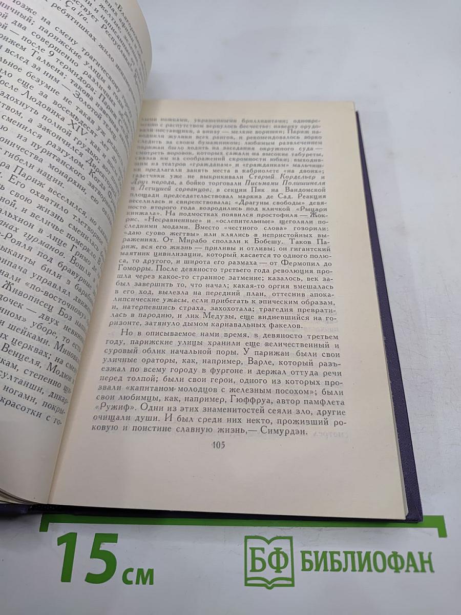 Виктор Гюго. Собрание сочинений в десяти томах. Том 10. В море.