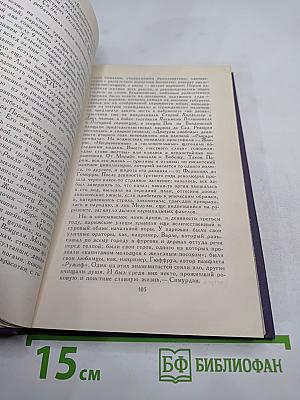 Виктор Гюго. Собрание сочинений в десяти томах. Том 10. В море.