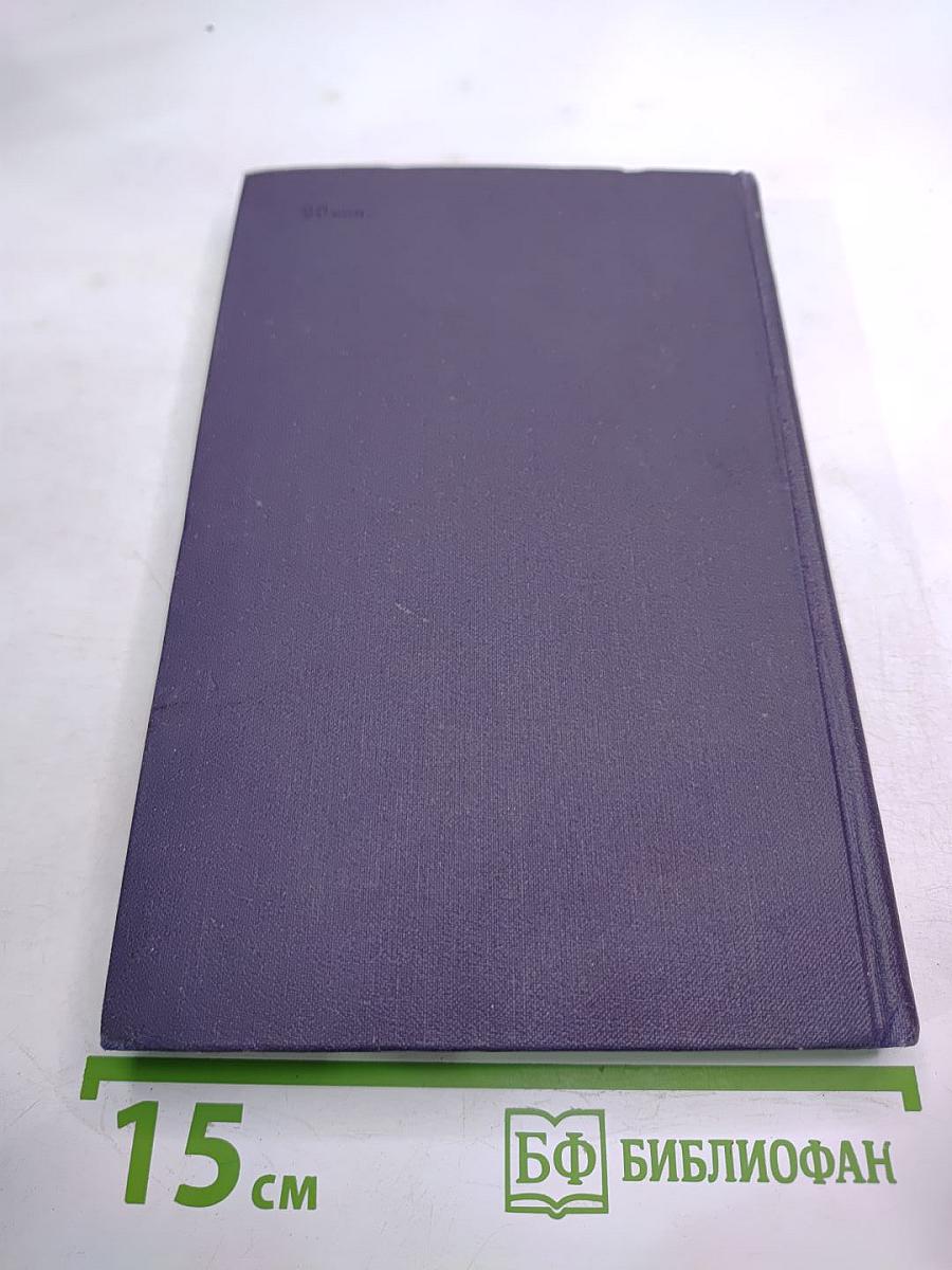 Виктор Гюго. Собрание сочинений в десяти томах. Том 10. В море.