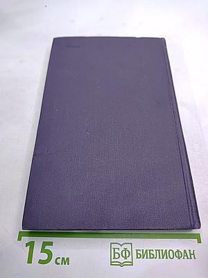 Виктор Гюго. Собрание сочинений в десяти томах. Том 10. В море.