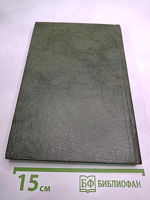 Пушкин в Михайловском