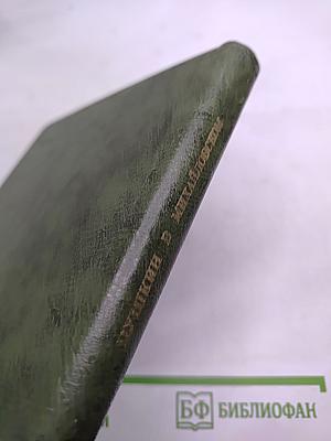 Пушкин в Михайловском